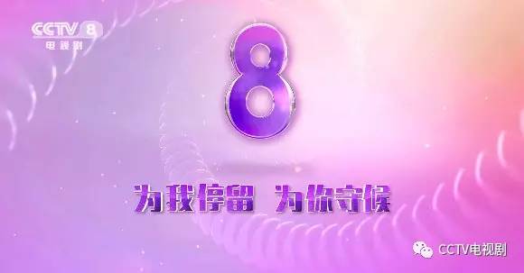 央视广告行业新闻-重磅！8大关键词，央视电视剧2016逆势飞跃全解码