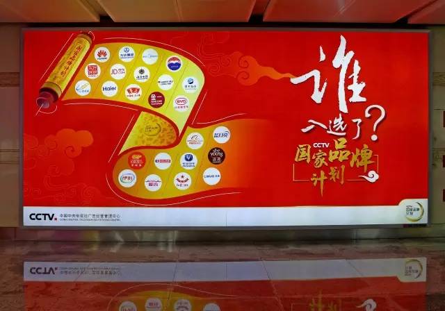 央视广告行业新闻-“国家品牌计划”广告霸屏全国各大机场，看到了你就随手拍