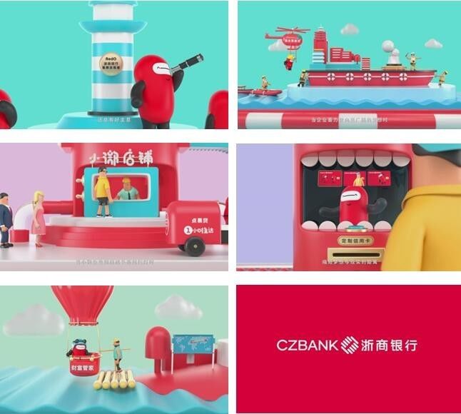 央视广告行业新闻-00后银行，可爱广告风