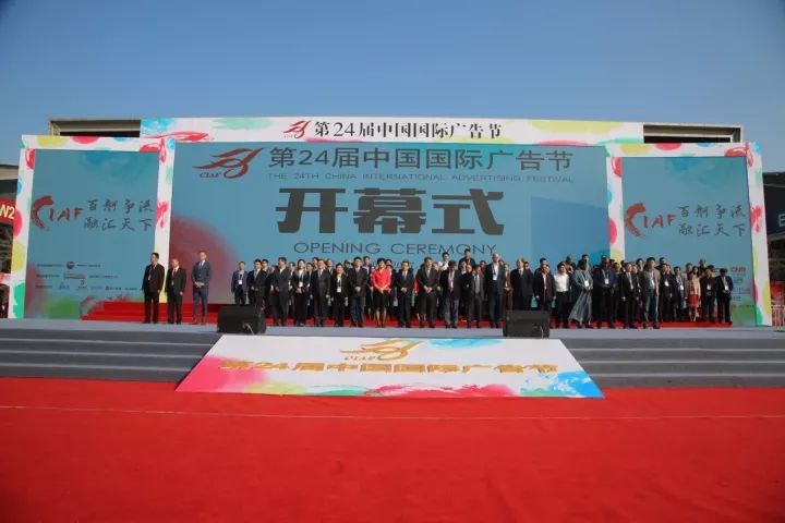 央视广告行业新闻-央视广告为第24届中国国际广告节赋能