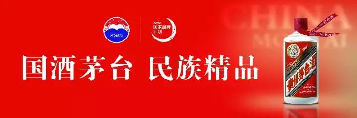 央视广告行业新闻-再次入选“CCTV国家品牌计划”，国酒茅台2018《新闻联播》前继续报时