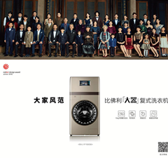 央视广告行业新闻-“大器”登陆央视一套黄金档  小天鹅洗衣机传递国货信心