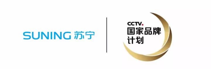 央视广告行业新闻-O2O智慧零售巨头——苏宁入选2018CCTV“国家品牌计划”商务部分Top品牌