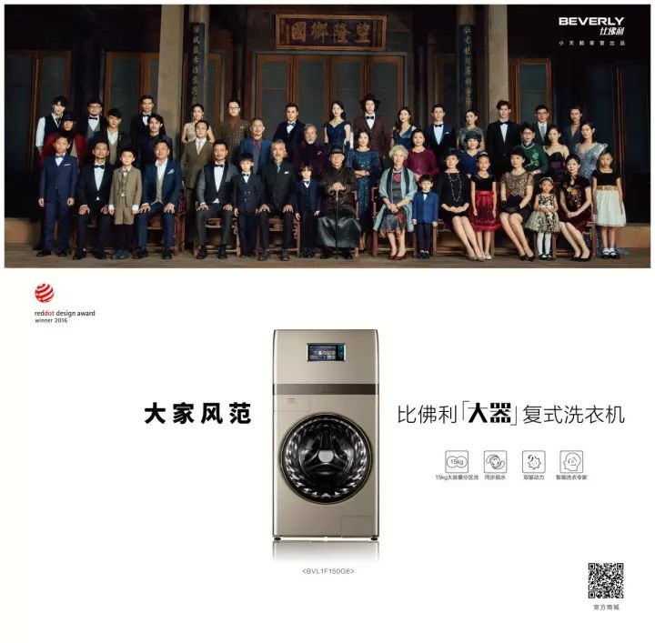 央视广告行业新闻-“大器”登陆CCTV-1黄金档，小天鹅洗衣机传递国货信心