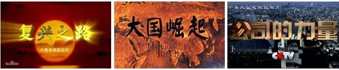 央视广告行业新闻-4A公司坚定央视平台自信 | 敦和国际：站在巨人肩膀成就梦想