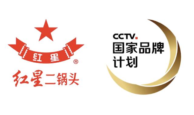 央视广告行业新闻-打造百姓当家酒，“国家品牌计划”商务部分行业领跑者红星二锅头荣耀前行