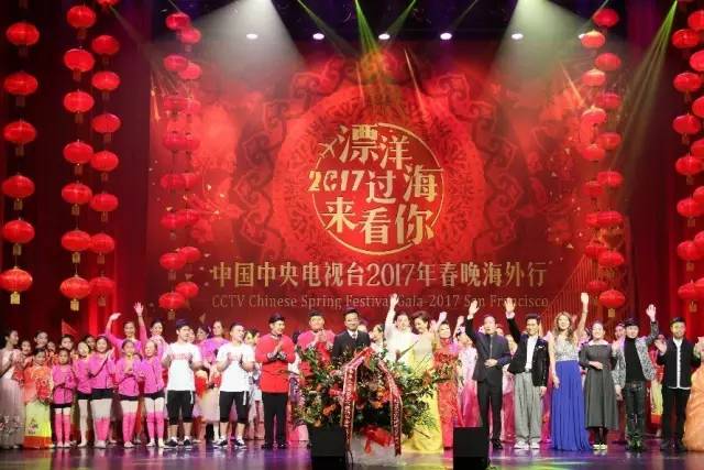 央视广告行业新闻-春晚暖心海外行《飘洋过海来看你》隆重起航
