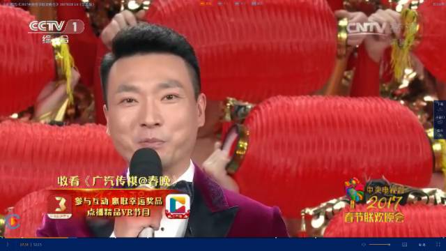 央视广告行业新闻-玩转2017春晚融媒体 推动广汽传祺品牌向上