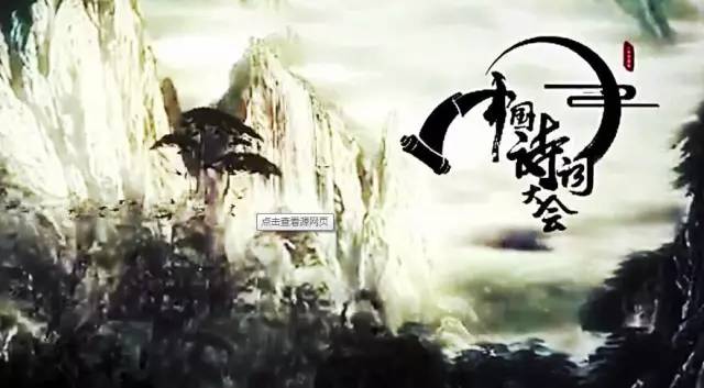 央视广告行业新闻-5亿人收看《中国诗词大会》，央视文化综艺节目再走红