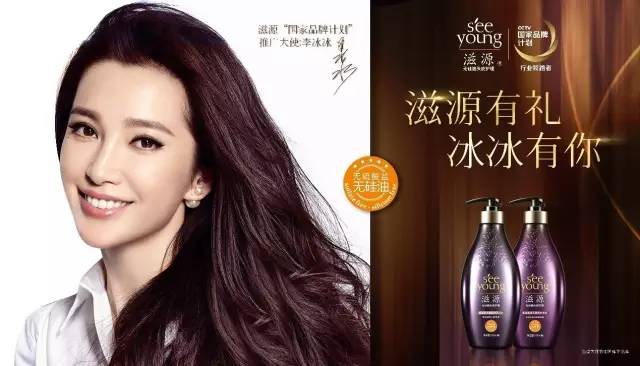 央视广告行业新闻-滋源签约李冰冰，无硅油头皮护理进入品牌新时代！