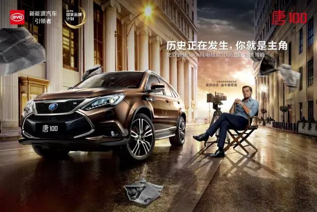 央视广告行业新闻-在时代前行潮流中发现中国品牌的价值 ——比亚迪品牌故事制作侧记