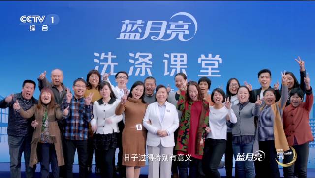 央视广告行业新闻-用洗衣这件小事 讲述国家品牌的价值 ——蓝月亮品牌故事创作略记