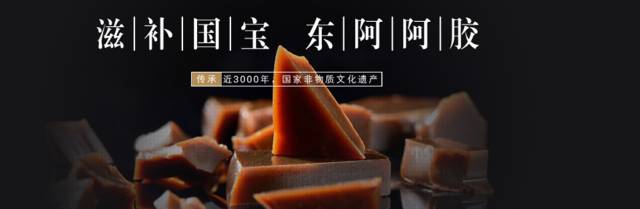 央视广告行业新闻-《道地传千年》亮相CCTV-1黄金时段，东阿阿胶打造滋补养生第一品牌