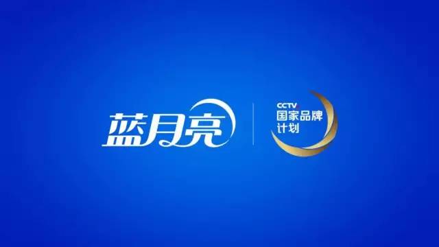 央视广告行业新闻-“国家品牌计划”助力，蓝月亮击败外资大牌荣登中国洗衣液品牌力榜首