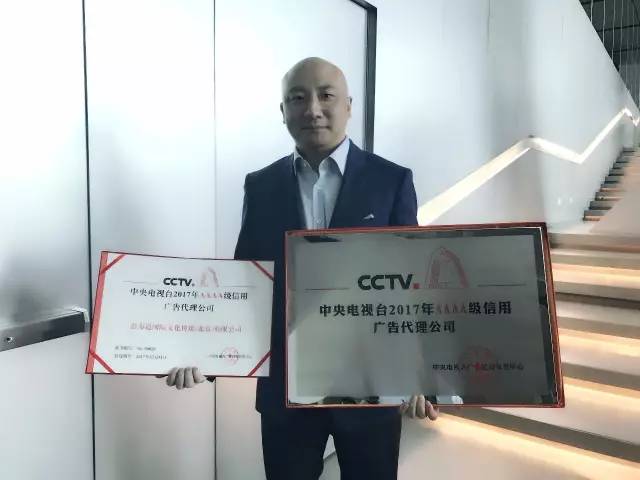 央视广告行业新闻-中央电视台4A级信用广告代理公司英雄榜 | 思为道传媒：央视是优秀品牌传播的首选平台