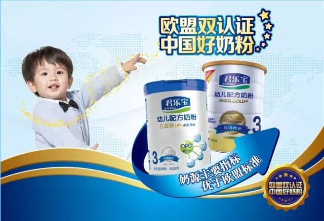 央视广告行业新闻-“国家品牌计划”入选企业丨君乐宝：让中国孩子喝上好奶粉
