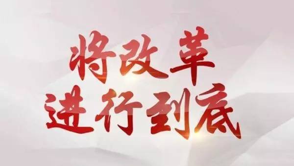 央视广告行业新闻-“国家品牌计划”: 把社会效益放在首位，确保“两个效益”相统一
