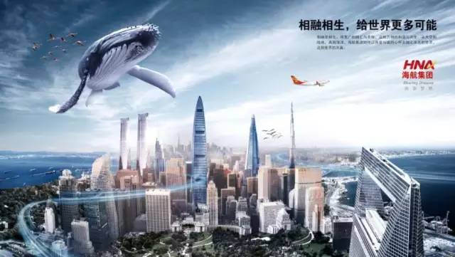 央视广告行业新闻-热烈祝贺海航集团荣登《财富》“2017世界500强”第170位！