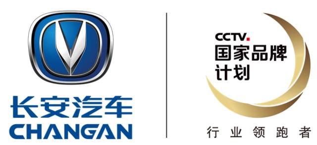 央视广告行业新闻-国家品牌计划之长安品牌故事（智能篇）今日震撼登陆CCTV-1