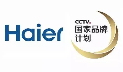 央视广告行业新闻-连续43个月夺冠，海尔引领智能家居时代