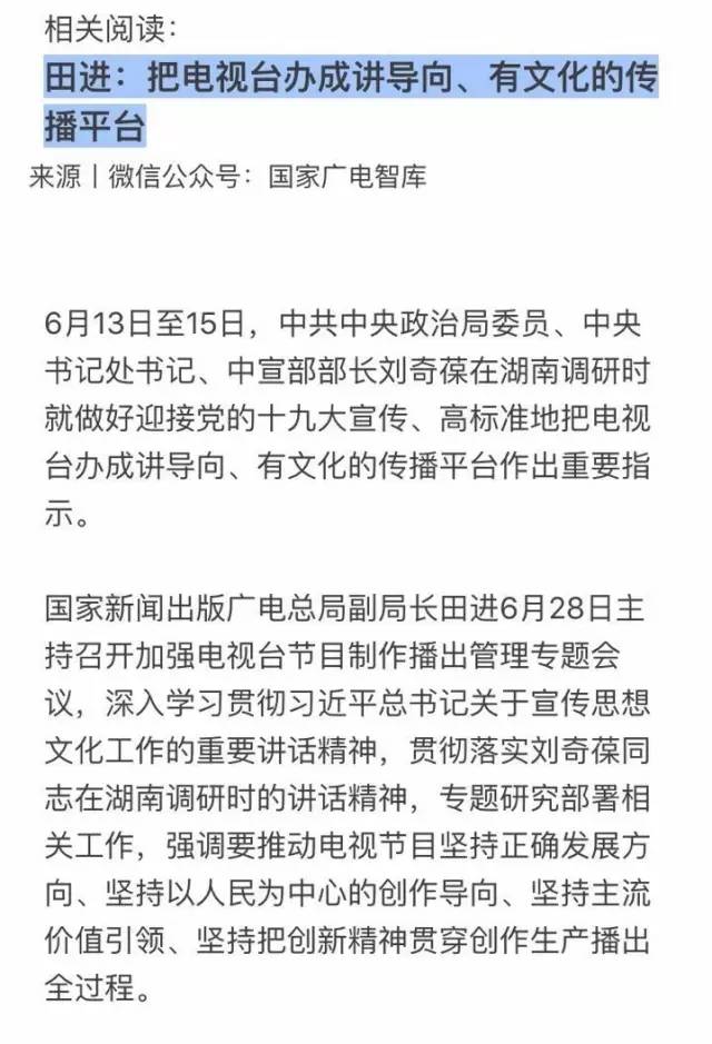 央视广告行业新闻-国家新闻出版广电总局：上星节目要以央视为标杆