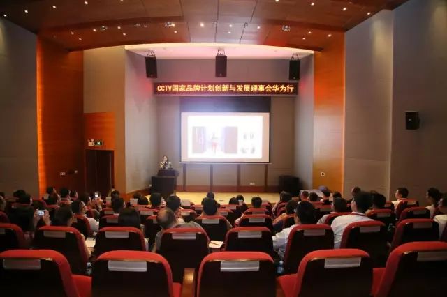 央视广告行业新闻-“国家品牌计划”理事会参访华为领略中国科技荣耀