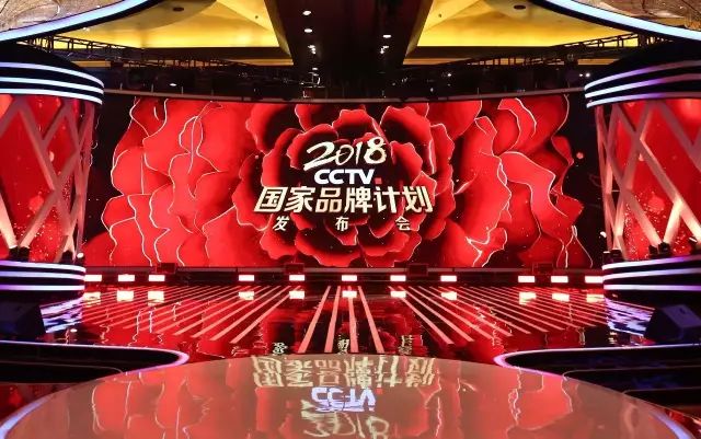 央视广告行业新闻-国家平台成就国家品牌—— 2018 CCTV国家品牌计划正式启航！