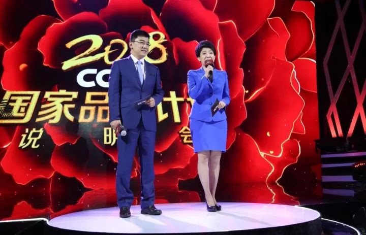 央视广告行业新闻-助力“中国梦” 2018“CCTV国家品牌计划”登陆泉城