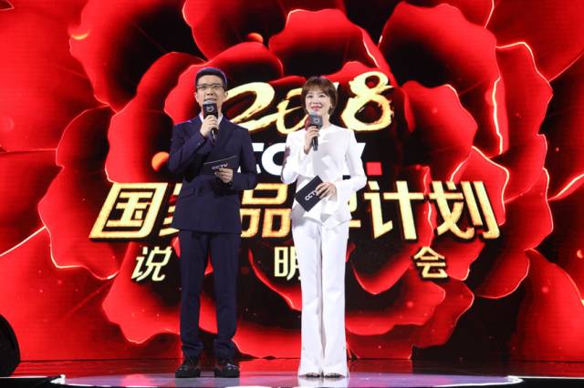 央视广告行业新闻-推进“浙江制造”品牌建设升级 ，2018“CCTV国家品牌计划”走进杭州