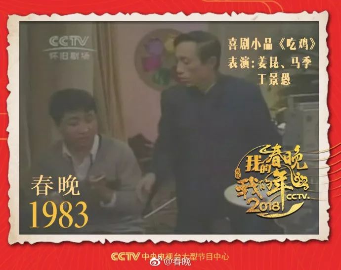 央视广告行业新闻-我的春晚我的年：历届春晚精彩回顾（一）