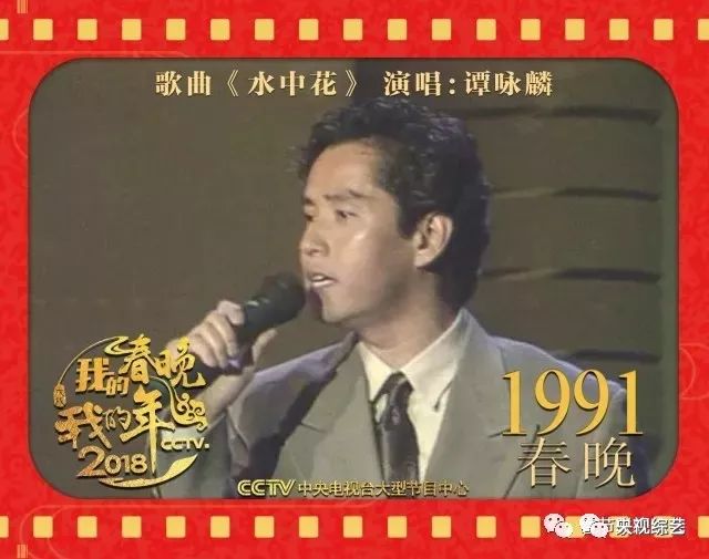 央视广告行业新闻-我的春晚我的年：历届春晚精彩回顾（三）