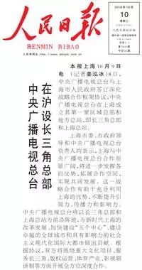 央视广告行业新闻-境内外媒体广泛报道中央广播电视总台与上海市人民政府签署深化战略合作框架协议