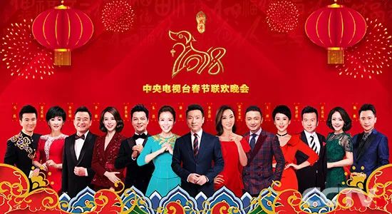央视广告行业新闻-2018年春节联欢晚会主持阵容发布