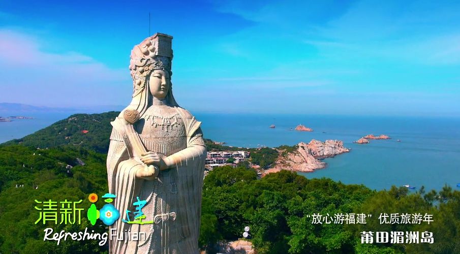 央视广告行业新闻-福建连续8年携手央视 聆听一首歌 记住一座城