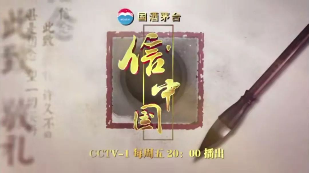 央视广告行业新闻-这么大阵势会火！国酒茅台冠名的这档综艺节目今晚首播