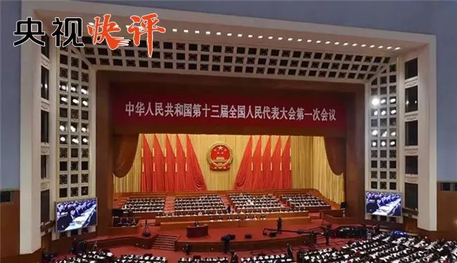 央视广告行业新闻-【央视快评】推进国家治理体系和治理能力现代化的深刻变革
