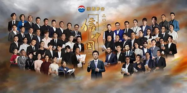 央视广告行业新闻-《信中国》3月9日CCTV-1播出！他们都来了，你最期待谁？