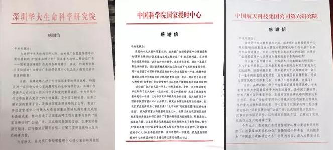 央视广告行业新闻-13964次播出！“国家品牌计划-国家重大战略工程”公益广告为时代喝彩！