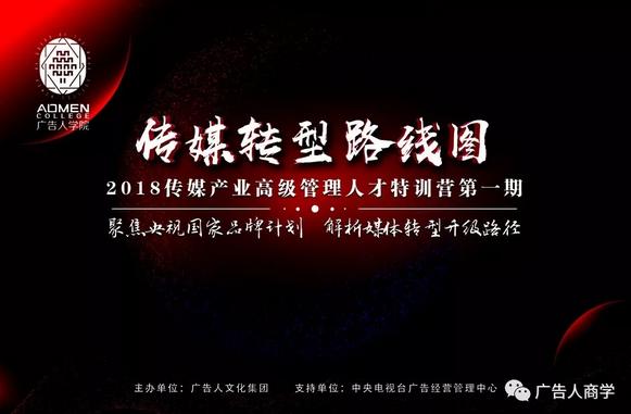 央视广告行业新闻-广告人商学院研讨“CCTV国家品牌计划”
