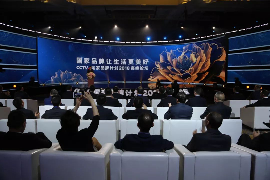 央视广告行业新闻-“国家品牌计划”高峰论坛 |十八位领军企业家议题讨论观点集锦（一）