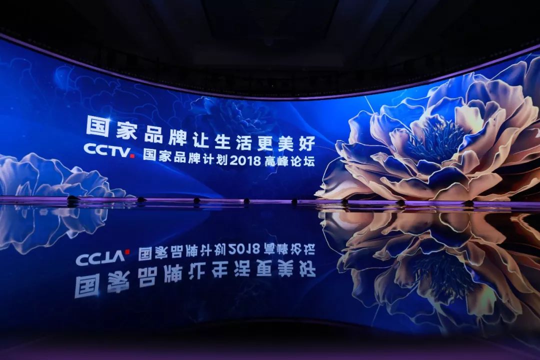 央视广告行业新闻-重磅 | “国家品牌计划”2018高峰论坛今晚CCTV-1播出