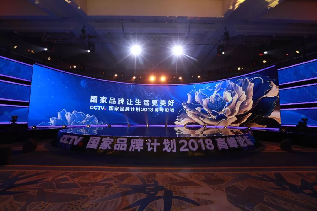央视广告行业新闻-“国家品牌计划”高峰论坛|共筑美好生活——央视4A广告公司参会感想（一）