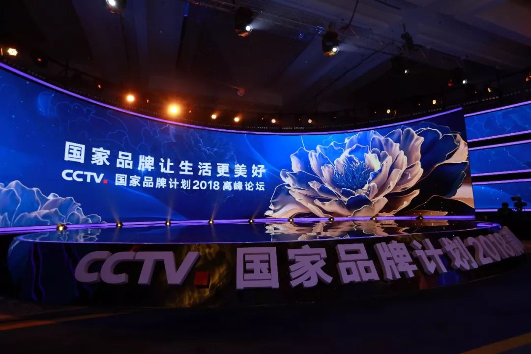 央视广告行业新闻-“国家品牌计划”高峰论坛|共筑美好生活——央视4A广告公司参会感想（二）