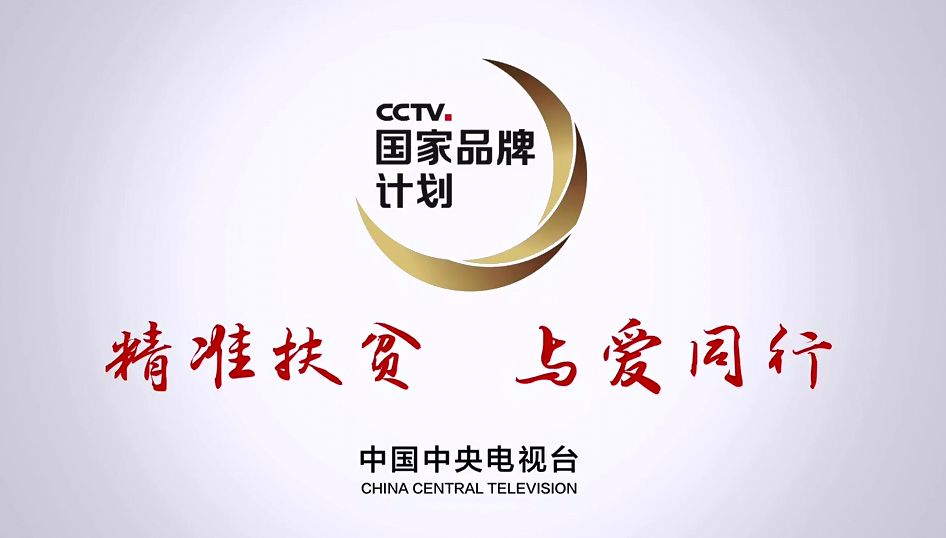 央视广告行业新闻-南方有嘉果，玫瓣裹雪影——罗甸火龙果6月起再次亮相央视