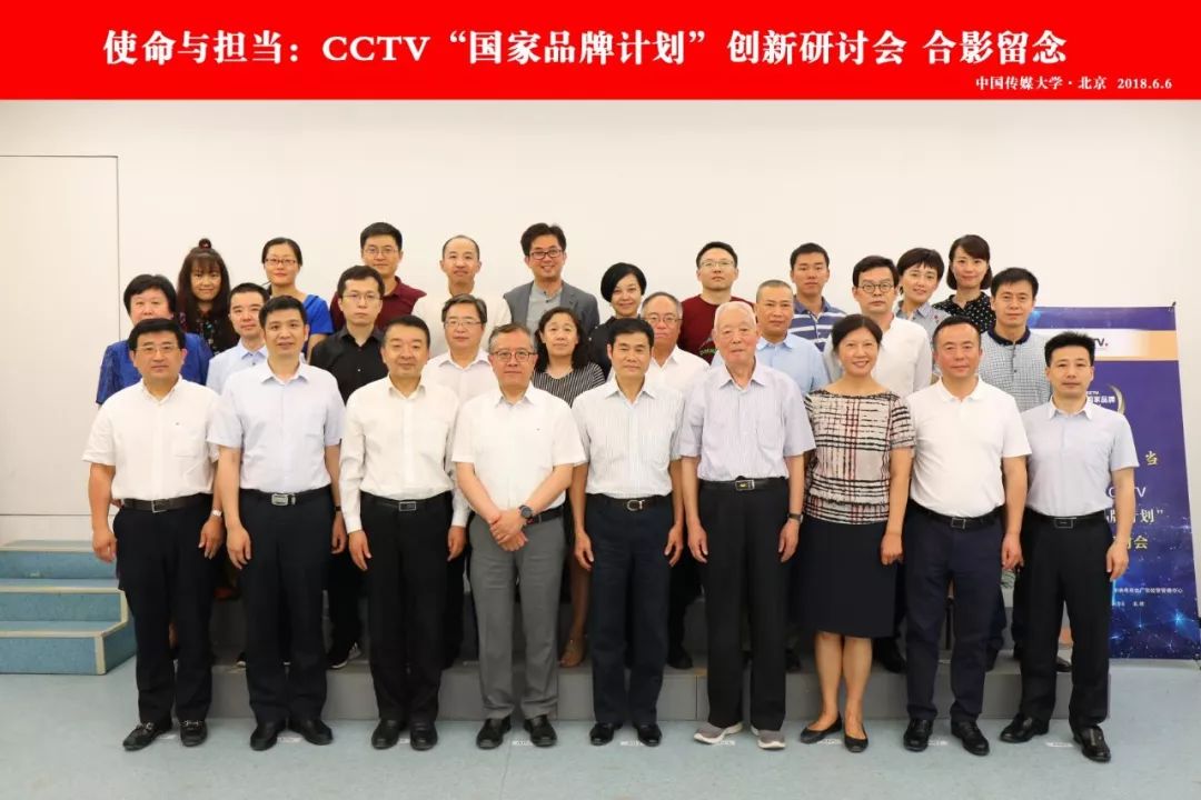 央视广告行业新闻-中国传媒大学广告学院院长丁俊杰： “国家品牌计划”的必然性探讨