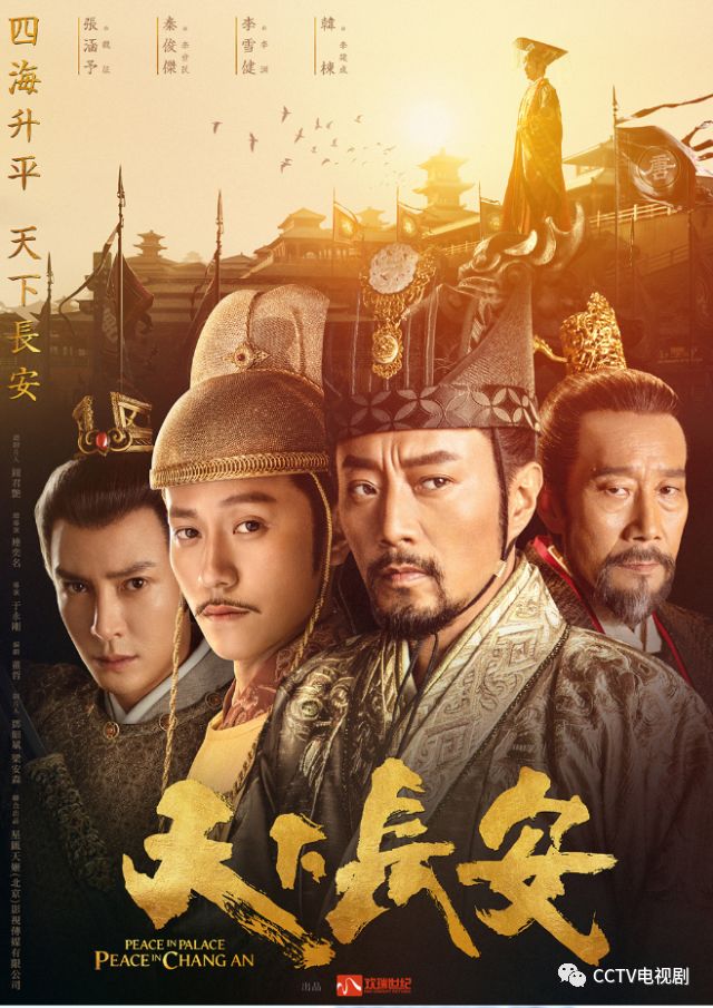 央视广告行业新闻-CCTV-8《天下长安》7月16日恢弘献映