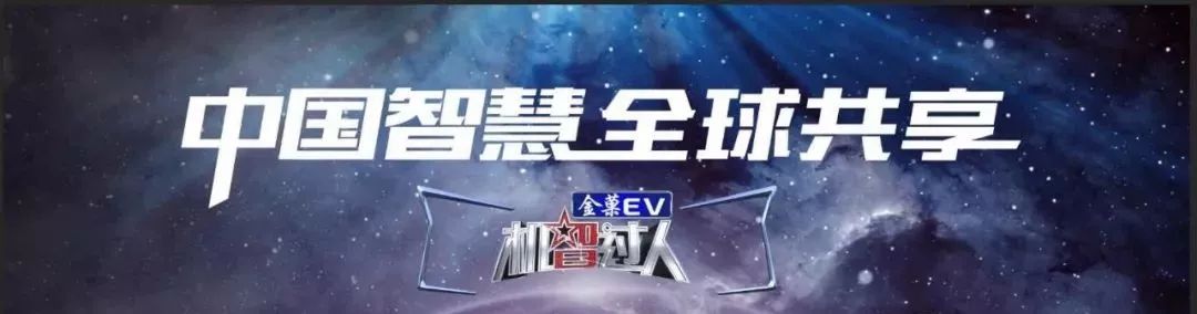 央视广告行业新闻-撒贝宁朱广权同台，《机智过人》带你见识中国最强科技