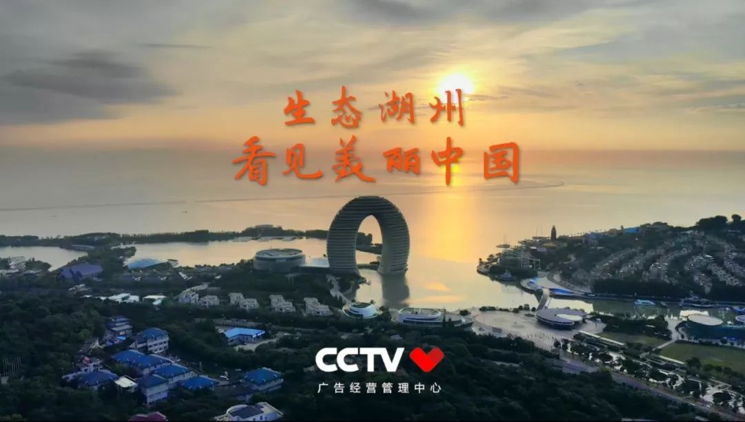 央视广告行业新闻-关于美丽中国，听听他们怎么说