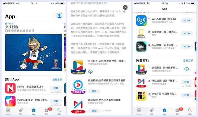 广告频道