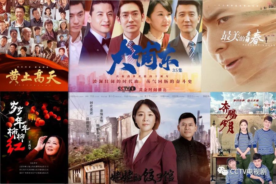 央视广告行业新闻-2018收视率最高的20部剧，17部都在央视！